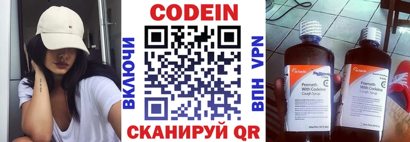 Кодеин Purple Drank  Мичуринск 