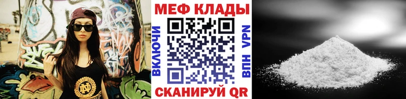 Мефедрон кристаллы Мичуринск