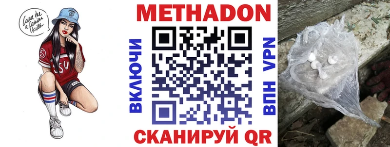 МЕТАДОН мёд  Мичуринск 