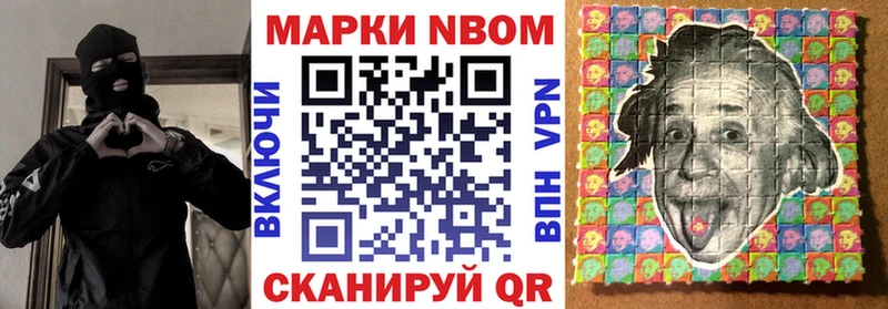 Марки 25I-NBOMe 1,8мг  Мичуринск 